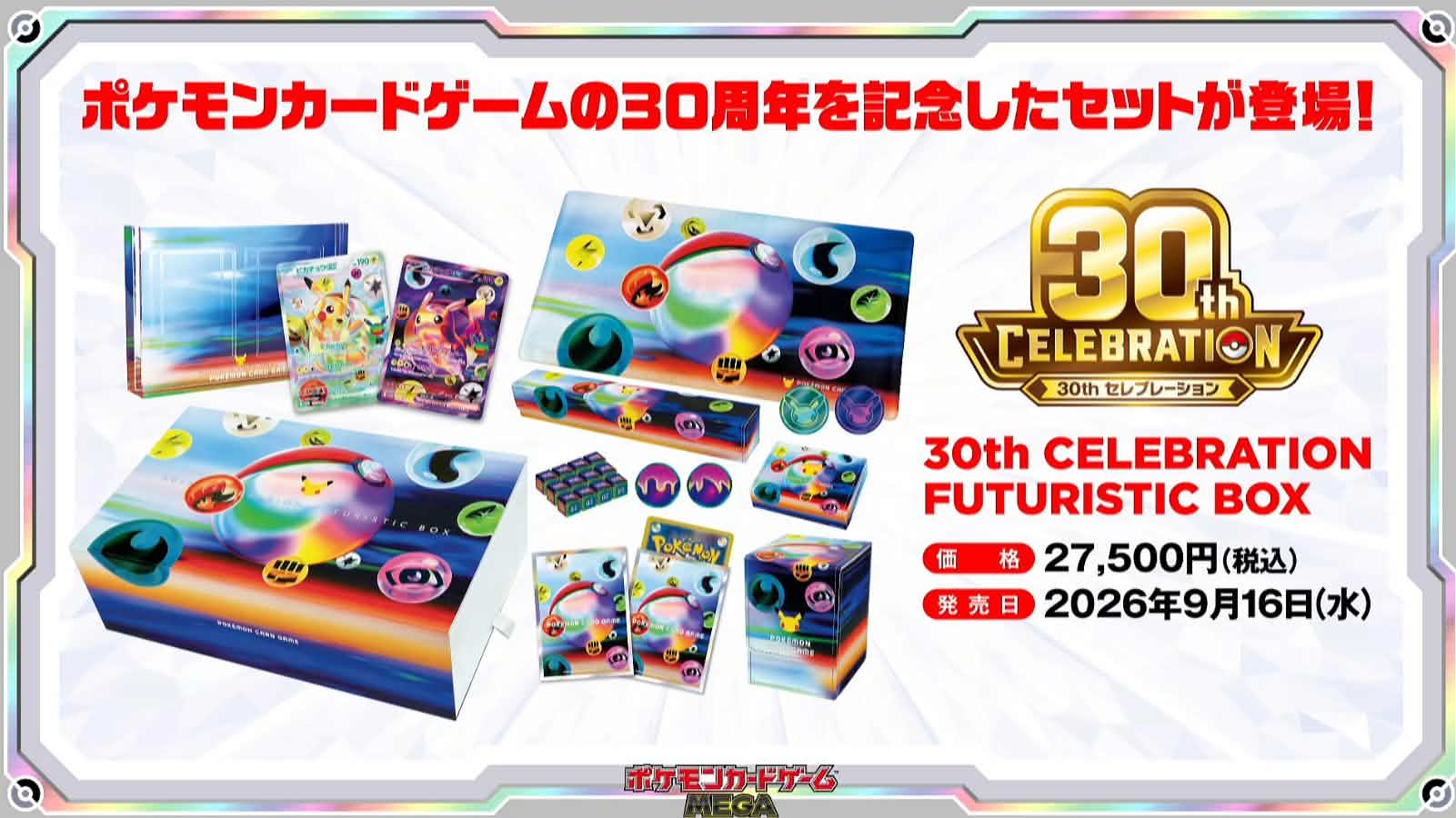Coffret Pikachu 30 ans Pokémon